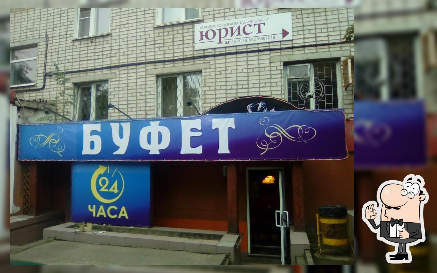 Кафе Хмельное
