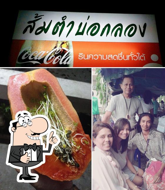 ร้านส้มตำบ่อกลอง