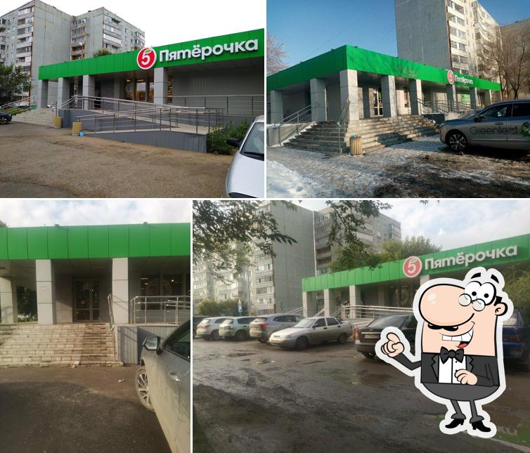 Пятёрочка