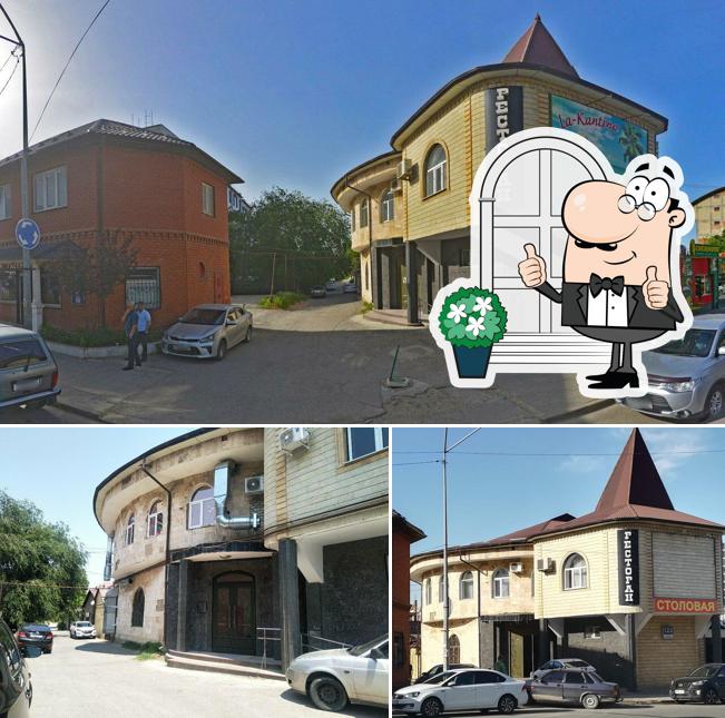 Ресторан