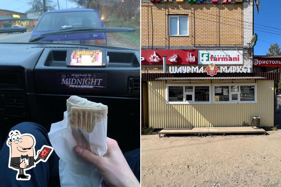 Шаурма Маркет