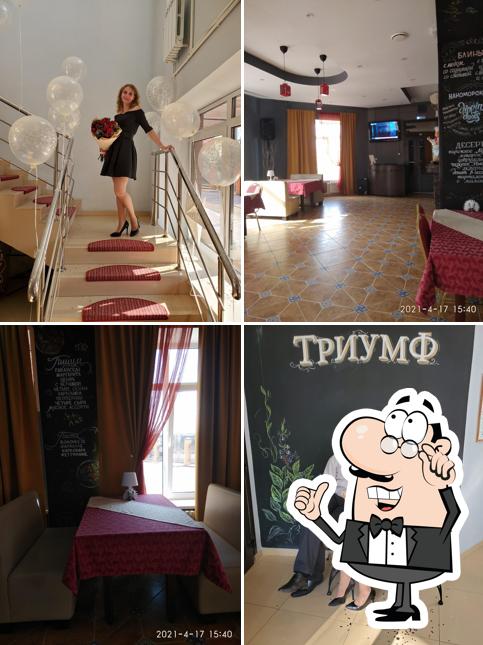 ТриумФ
