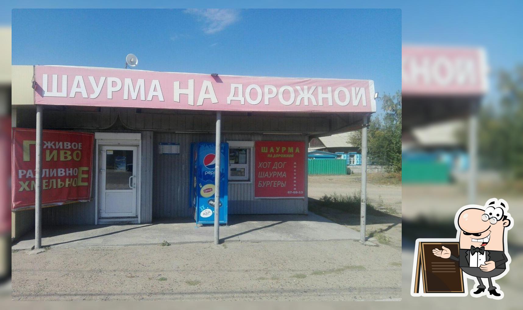 Шаурма на дорожной