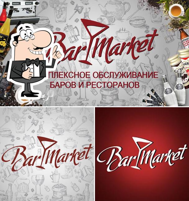 Бар Маркет