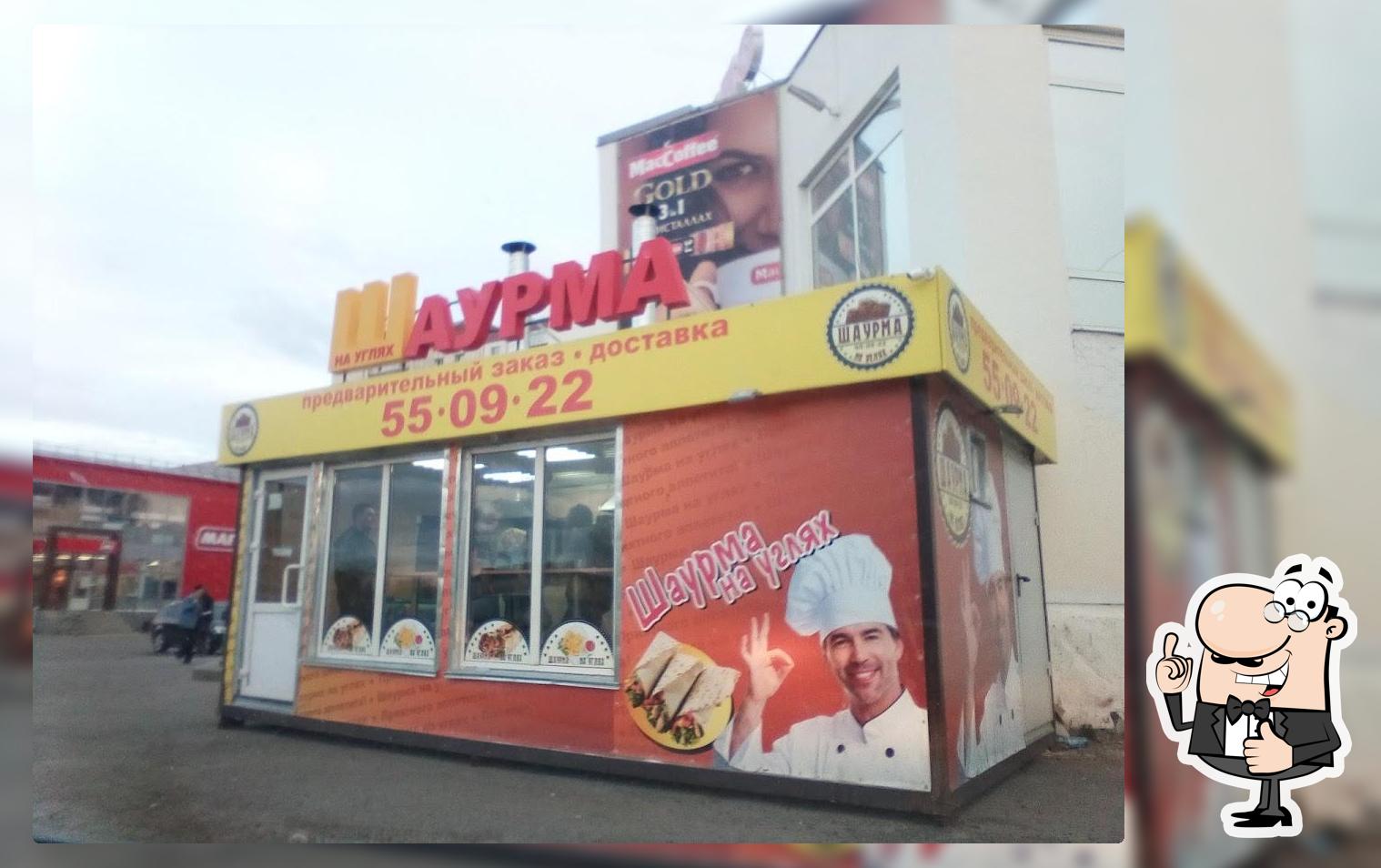 Шаурма На Углях