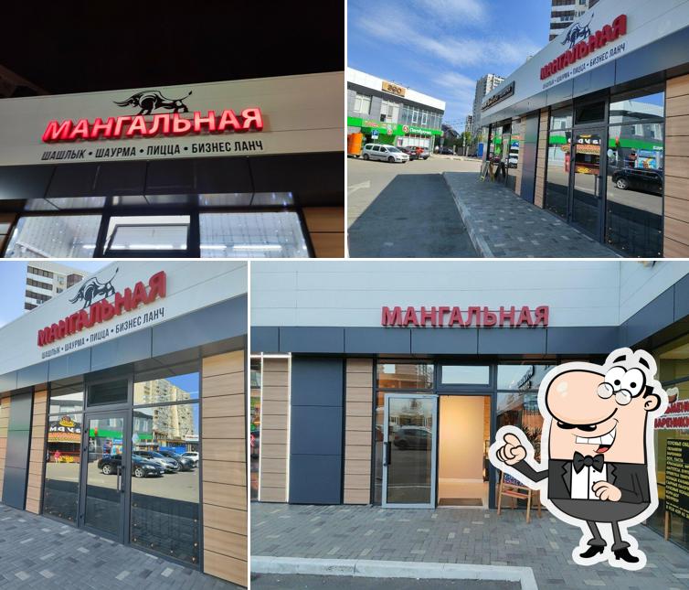 Мангальная