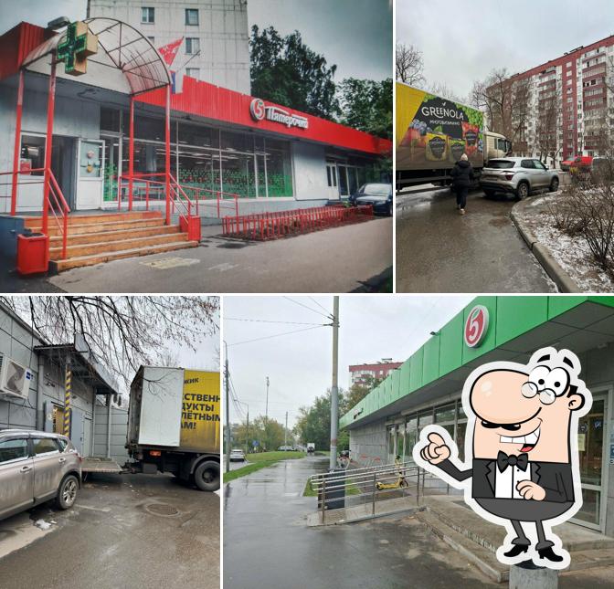 Пятёрочка