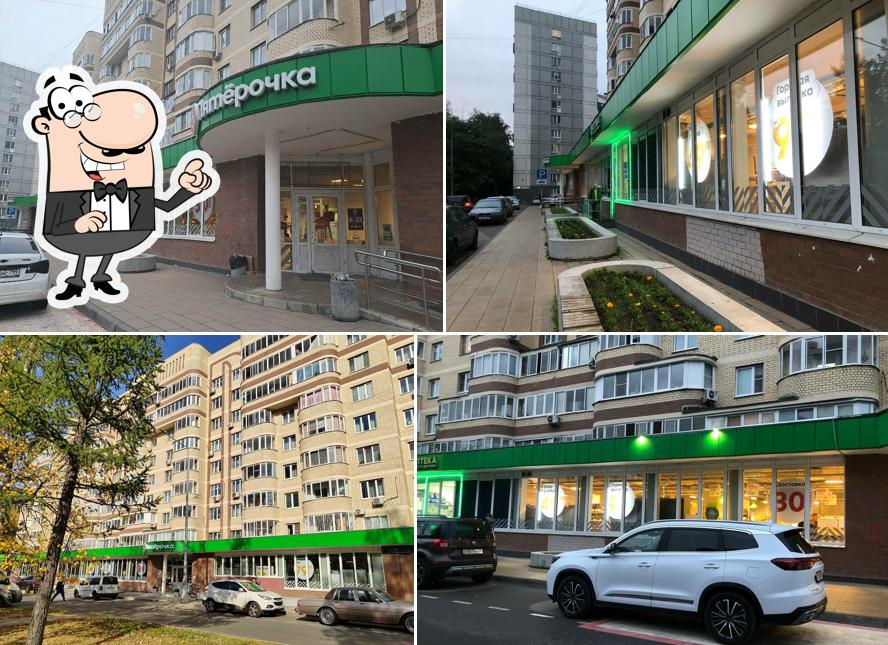 Пятёрочка