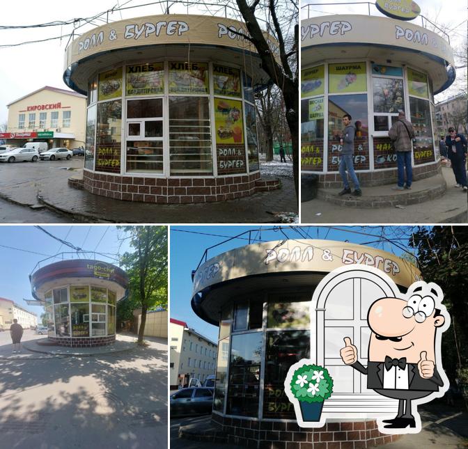 Ролл & бургер