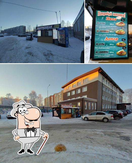 Шаурменная