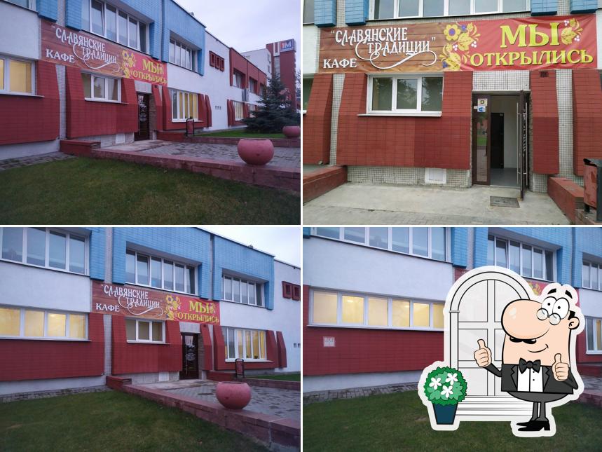 кафе "Славянские традиции"
