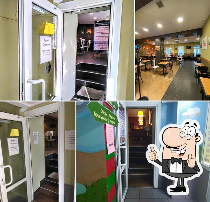 Это фотография кафе "Интернациональная"