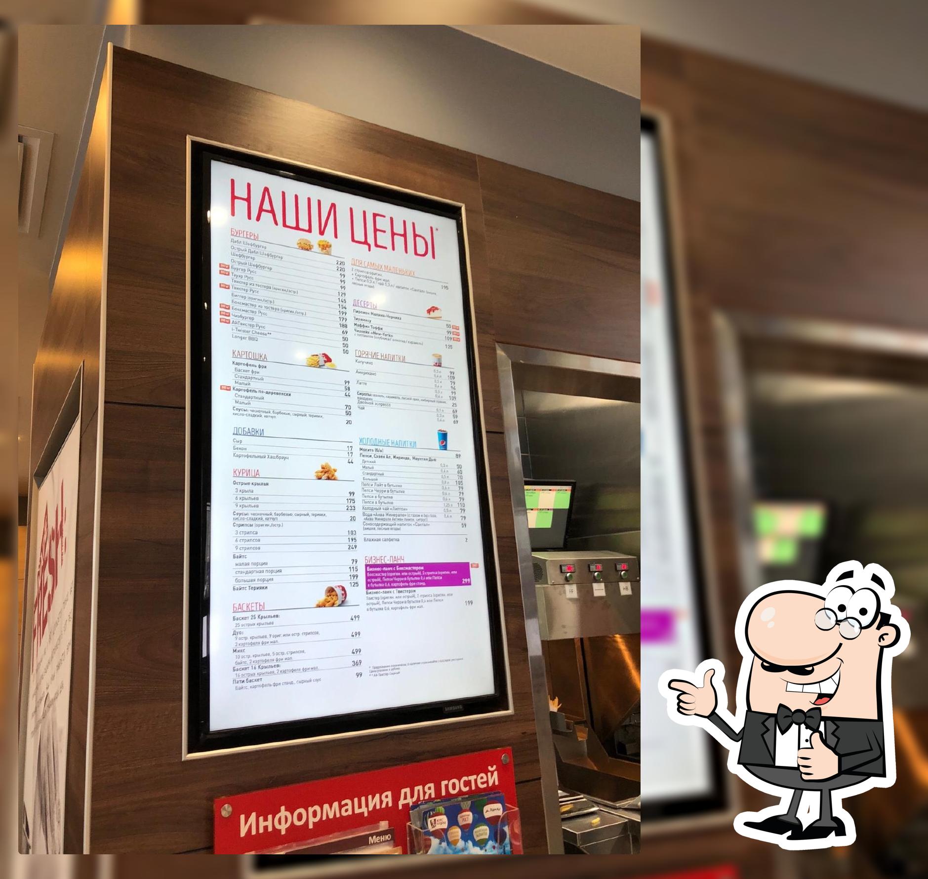 KFC