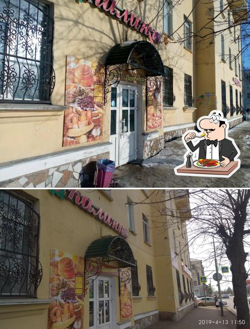 Лакомка