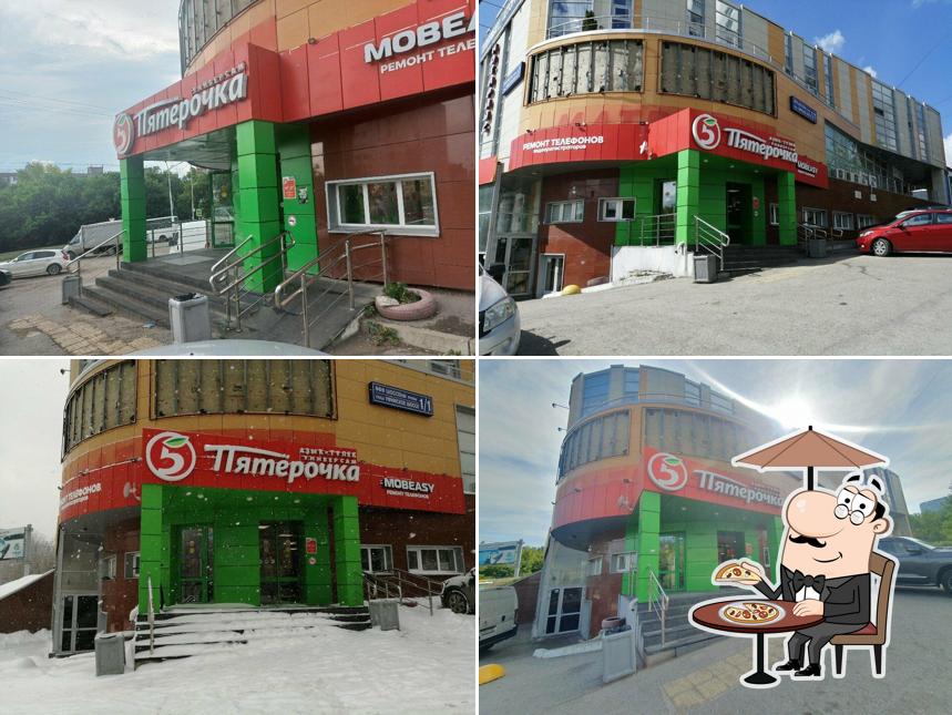 Пятёрочка