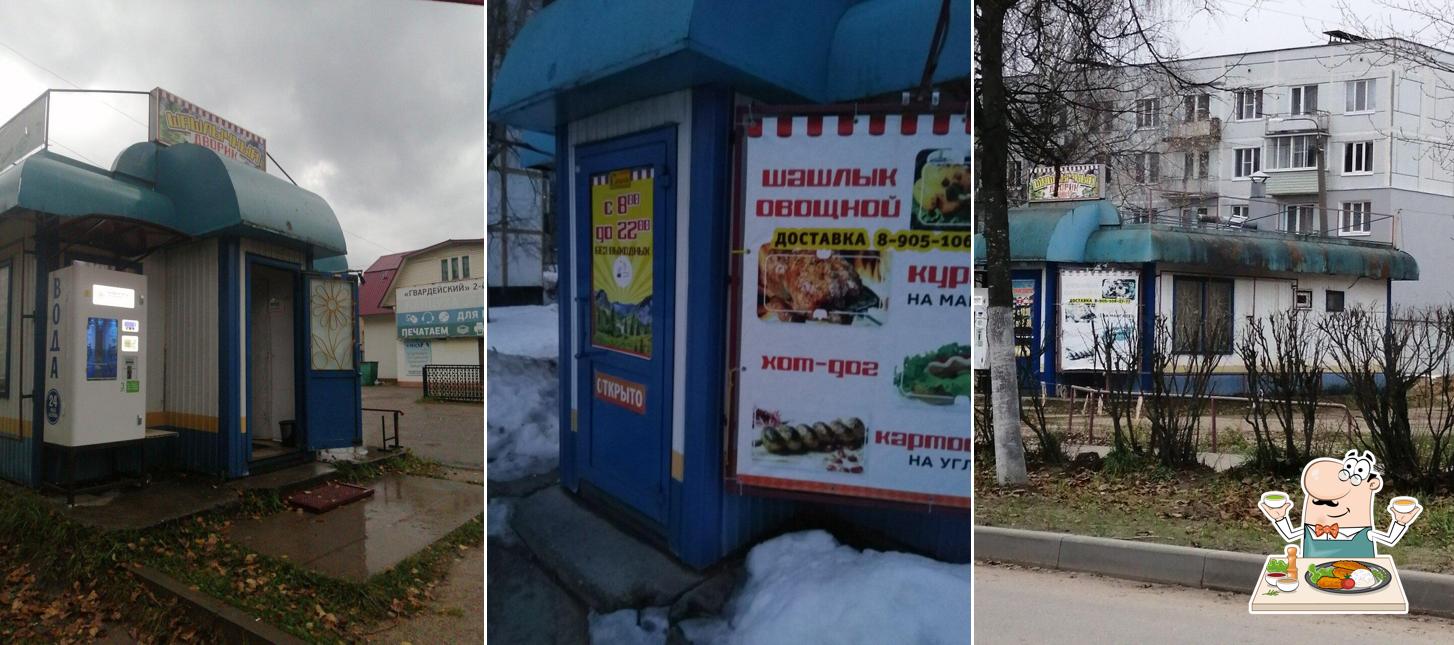Шашлычный дворик