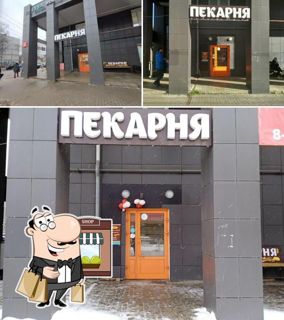 Хлебная лавка