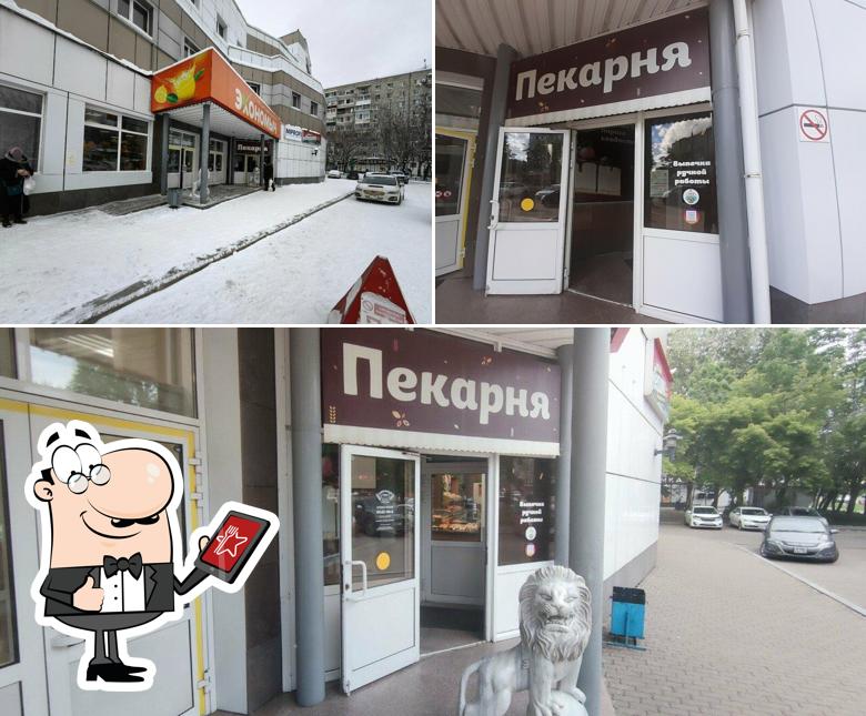 Пекарня