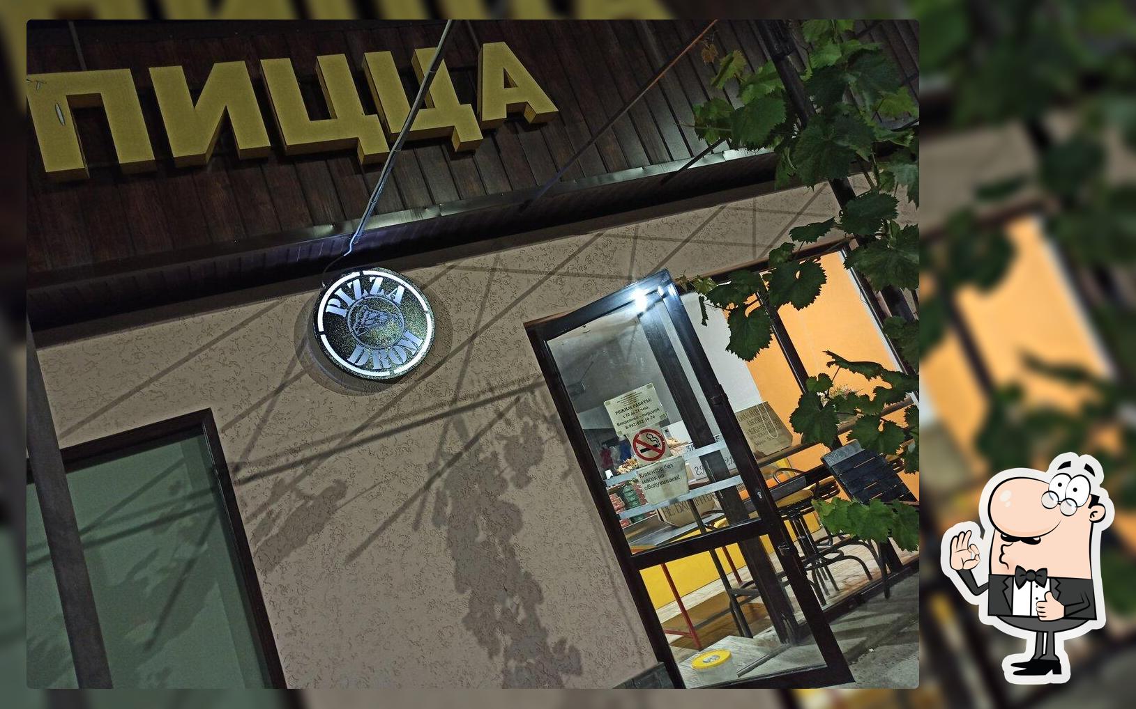 Пицца Drom
