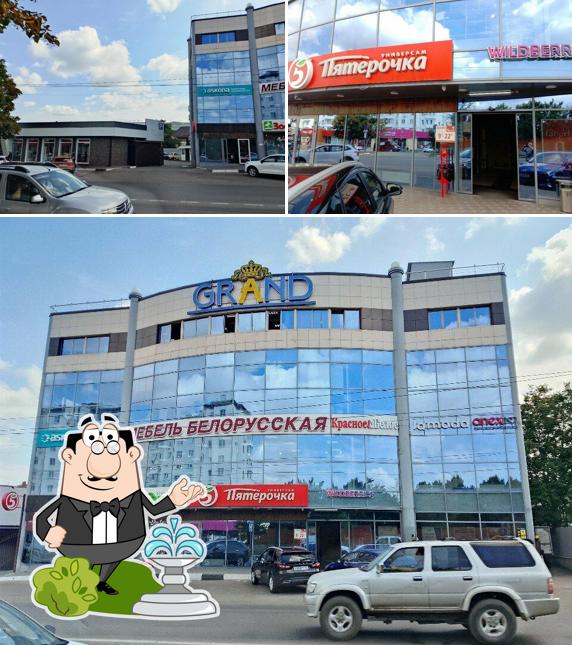Пятёрочка