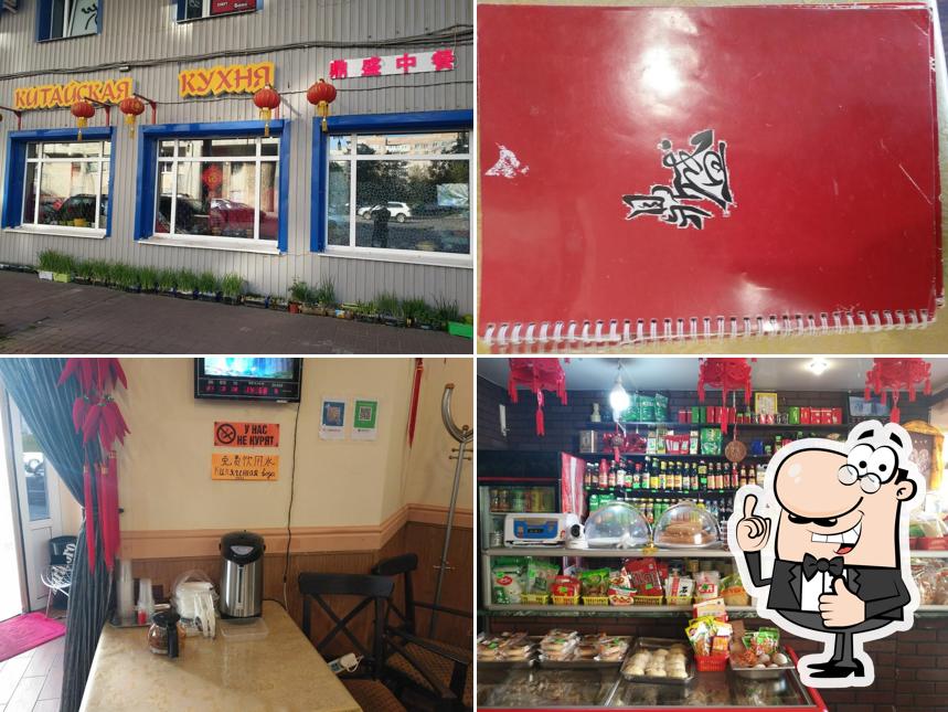 Heyday Chinese Food