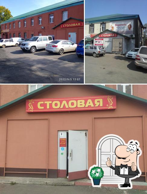 Столовая
