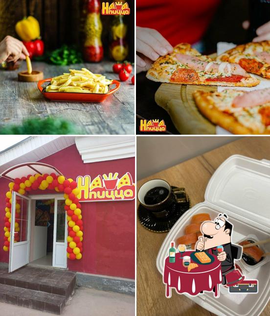 Нпицца