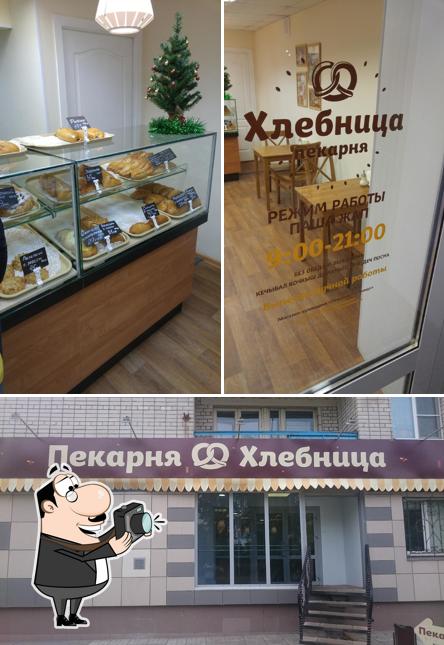 Хлебница