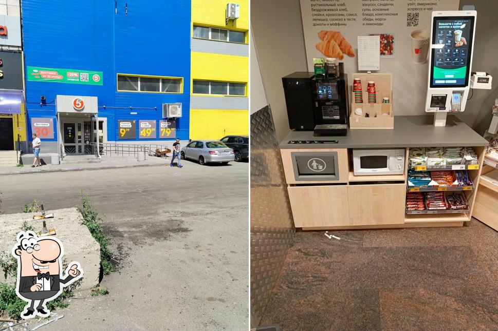 Пятёрочка