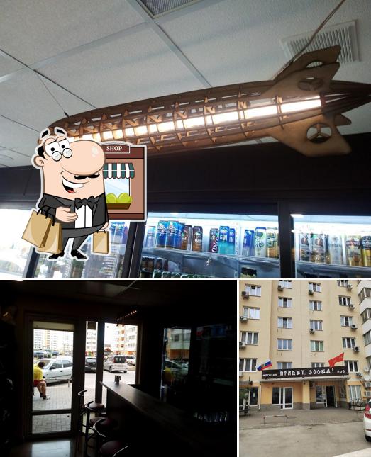 Привет, Сосед!