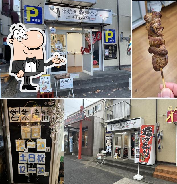 Yakitori Koganedori machida