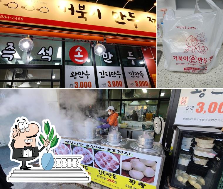 거북이만두