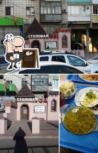 Столовая