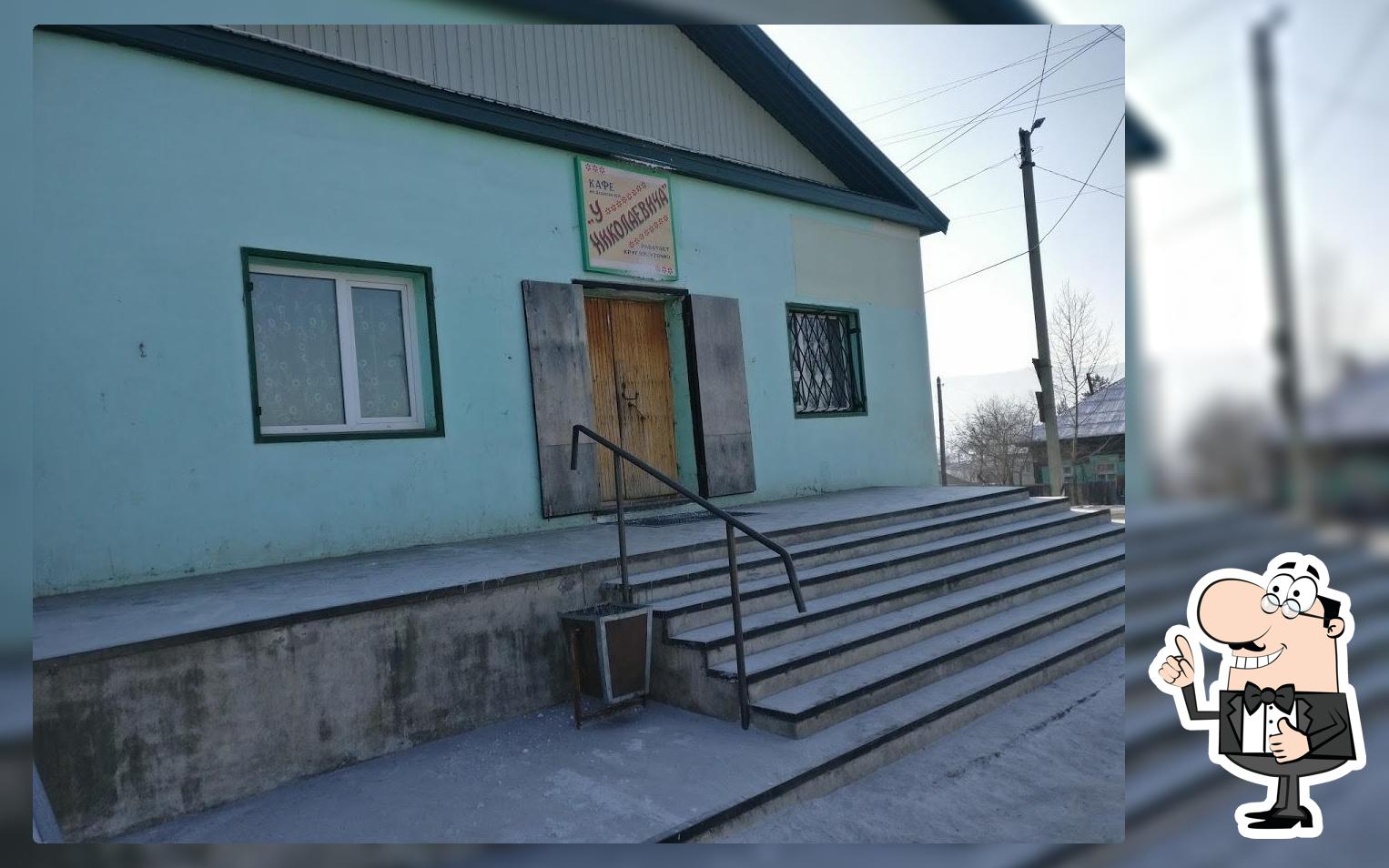 Кафе "У Николаевича"