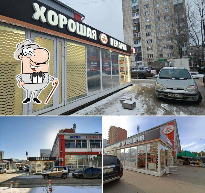 Хорошая пекарня