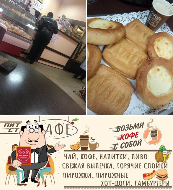 Пит Стоп