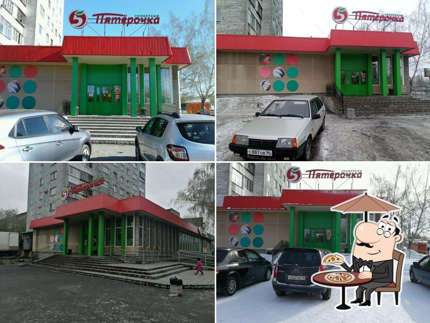 Пятёрочка