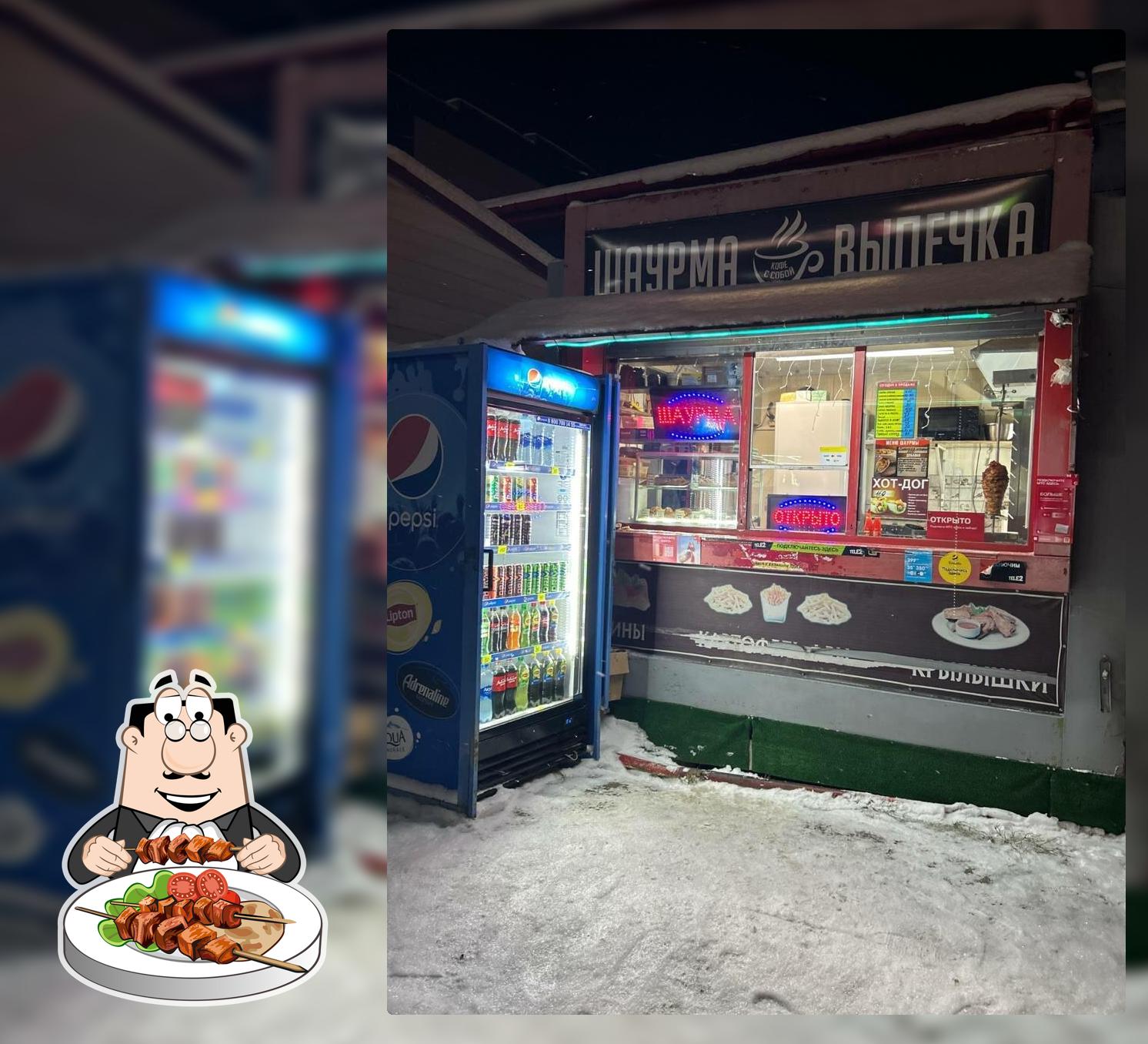 Шаурма выпечка