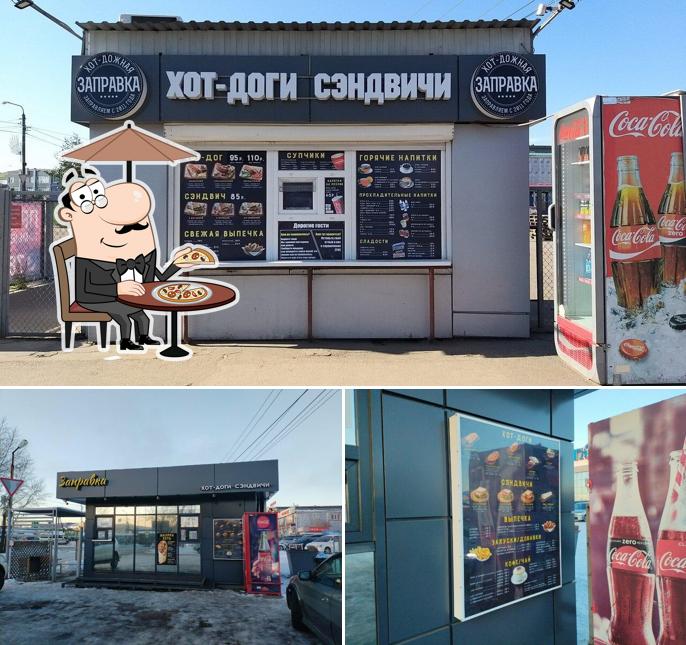 Заправка