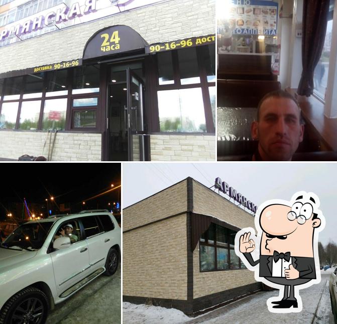 Армянская шаурма