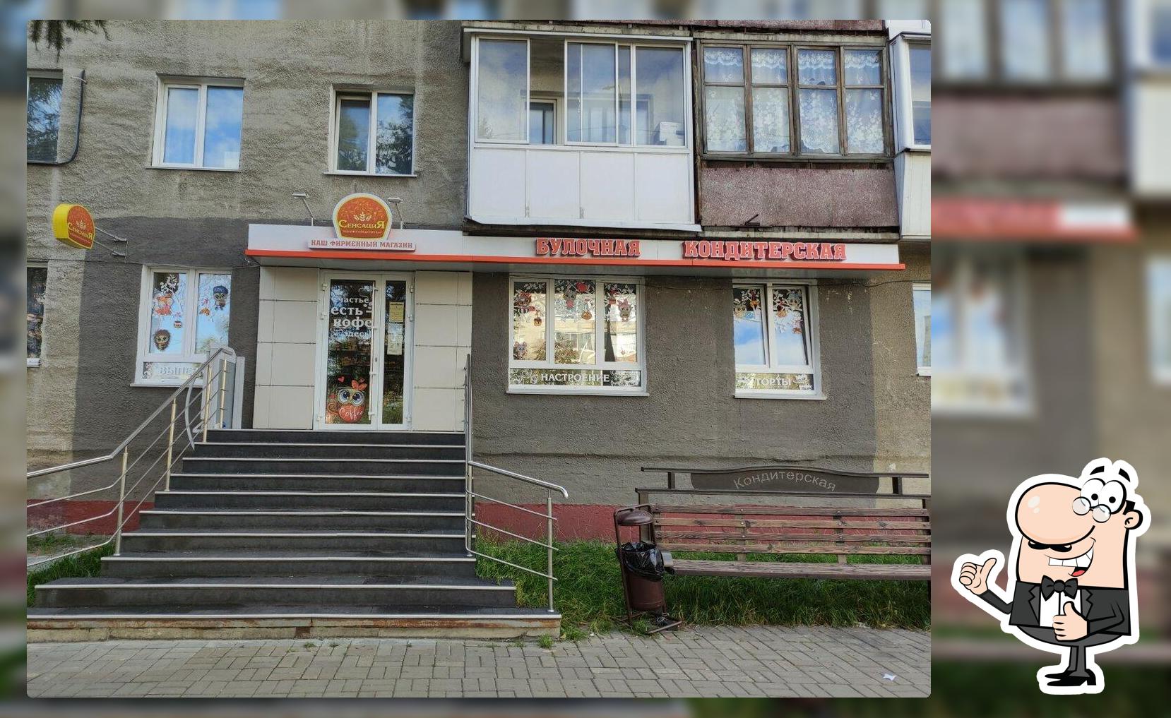 Сенсация