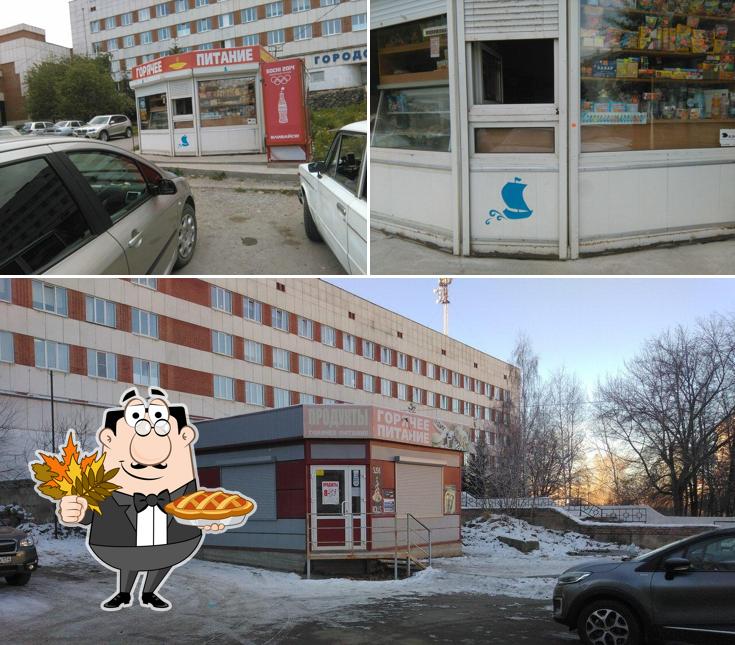 Горячее питание