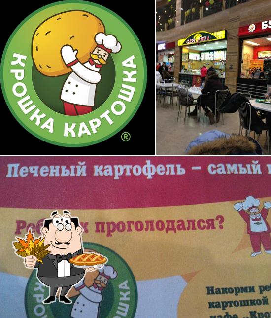Это изображение ресторана "Крошка Картошка"