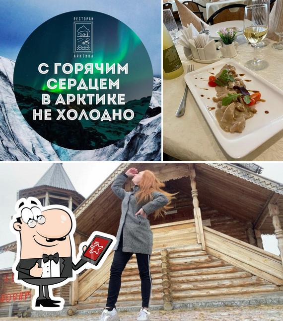 Арктика