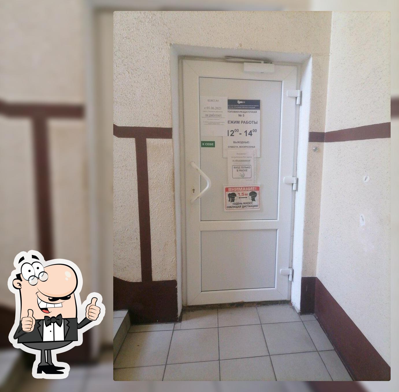 Буфет