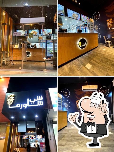 شي شاورما