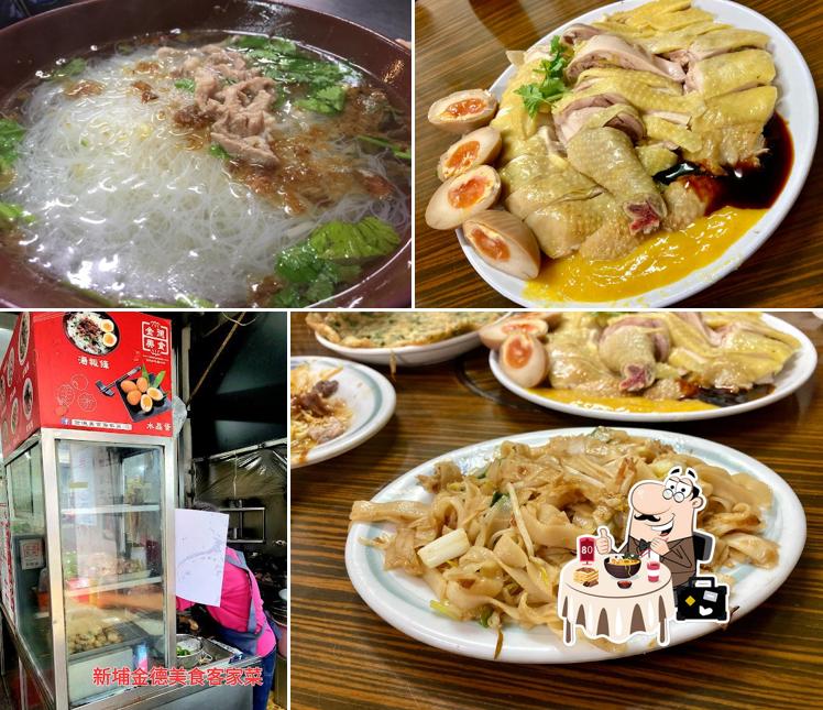 金德美食客家菜