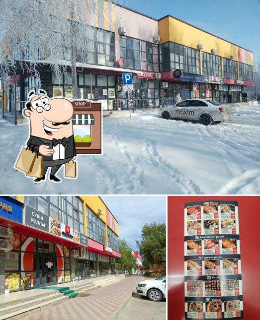 Суши Тайм