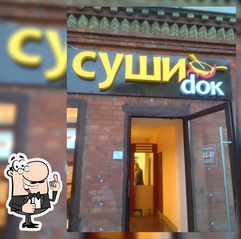 Суши dok
