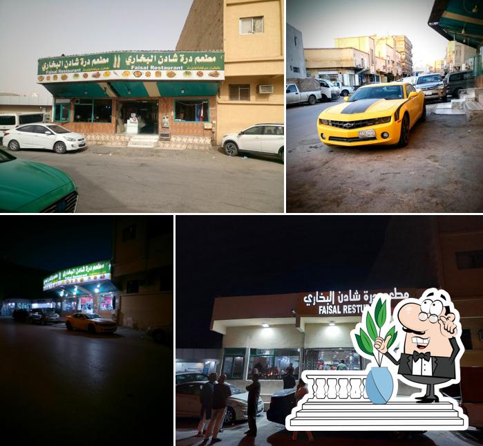 مطعم الفيصل